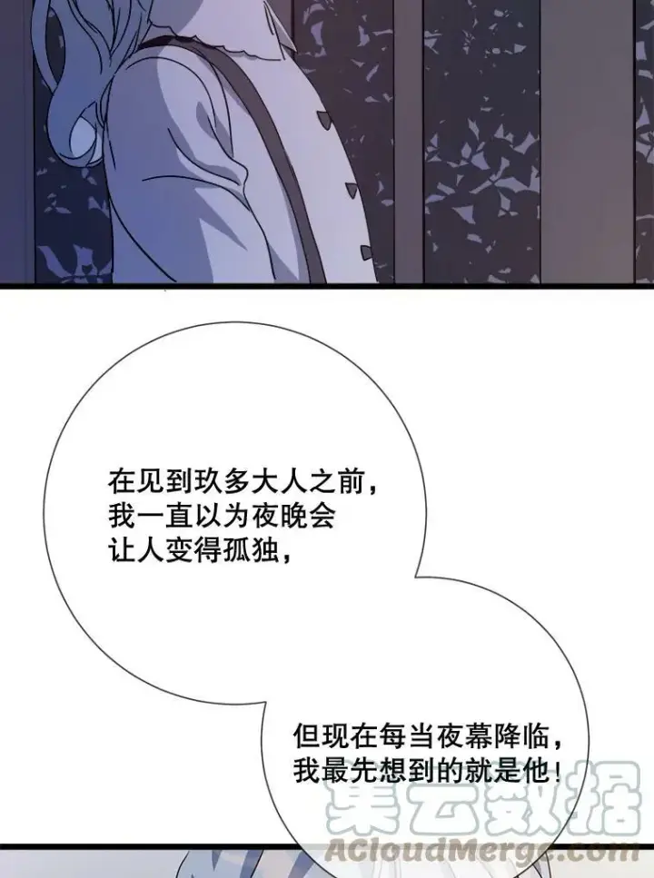 漫画《被嫌弃的私生女》78.厨房聚会第49张图