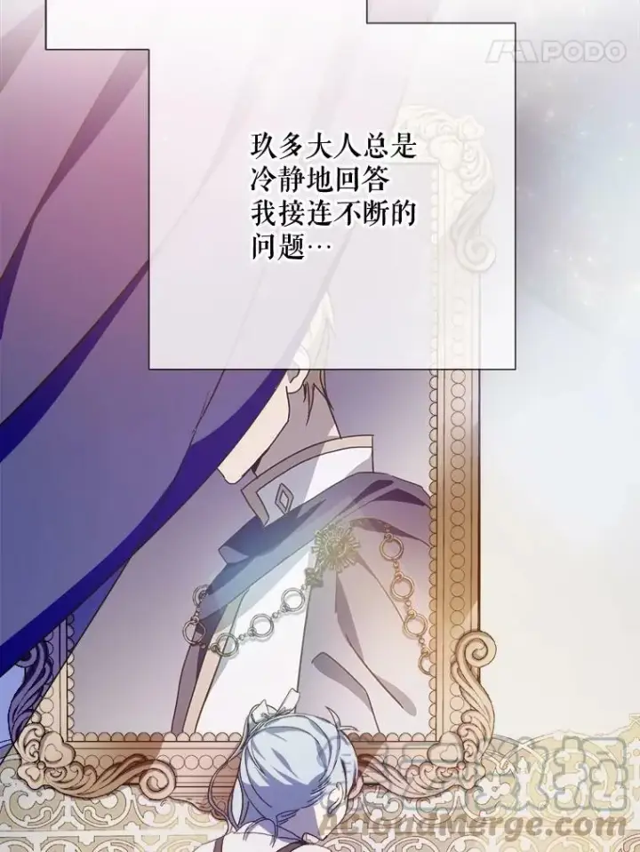 漫画《被嫌弃的私生女》78.厨房聚会第5张图