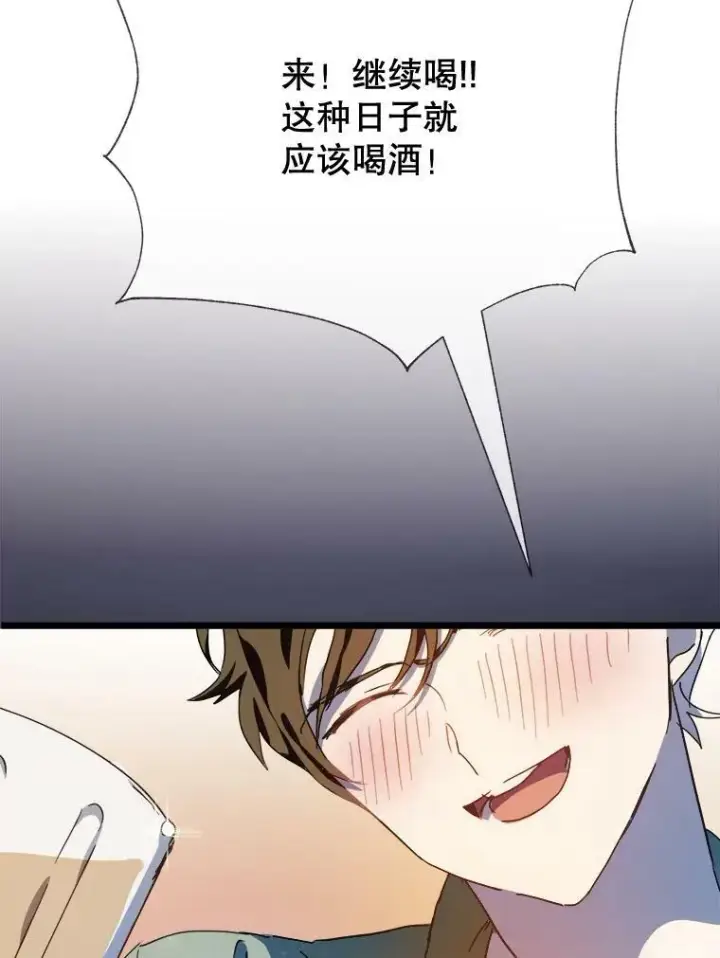 漫画《被嫌弃的私生女》78.厨房聚会第56张图