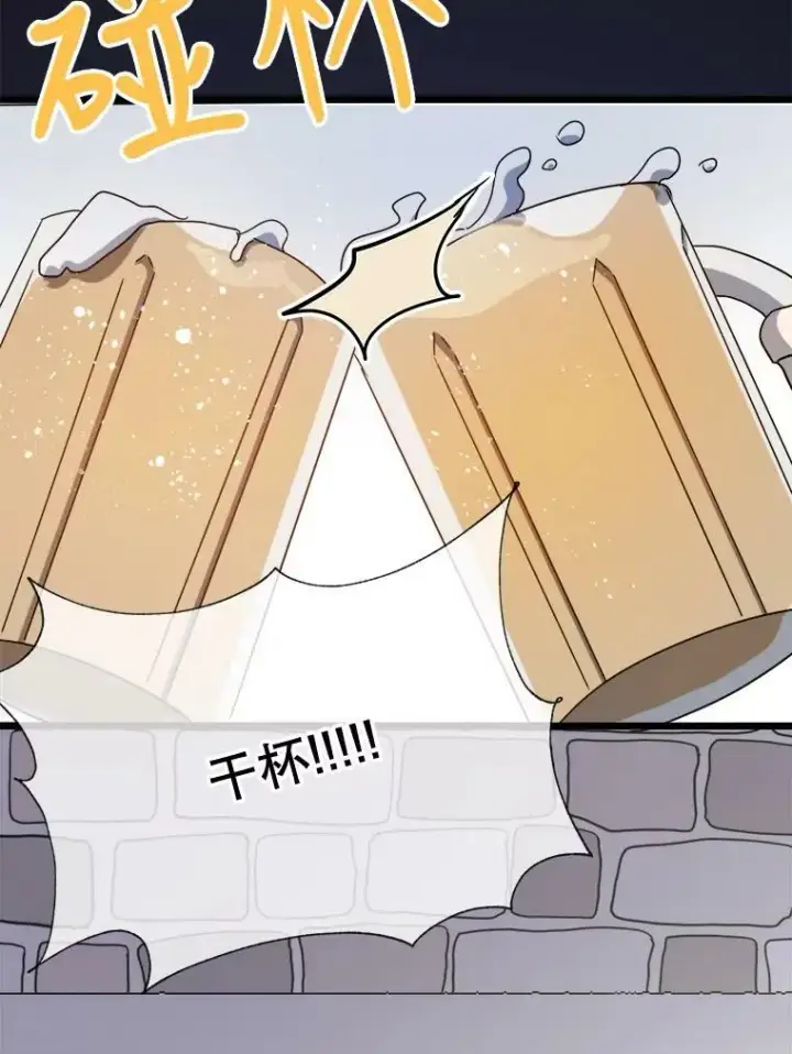 漫画《被嫌弃的私生女》78.厨房聚会第59张图