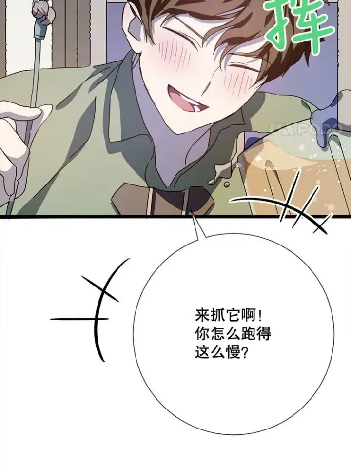 漫画《被嫌弃的私生女》78.厨房聚会第64张图