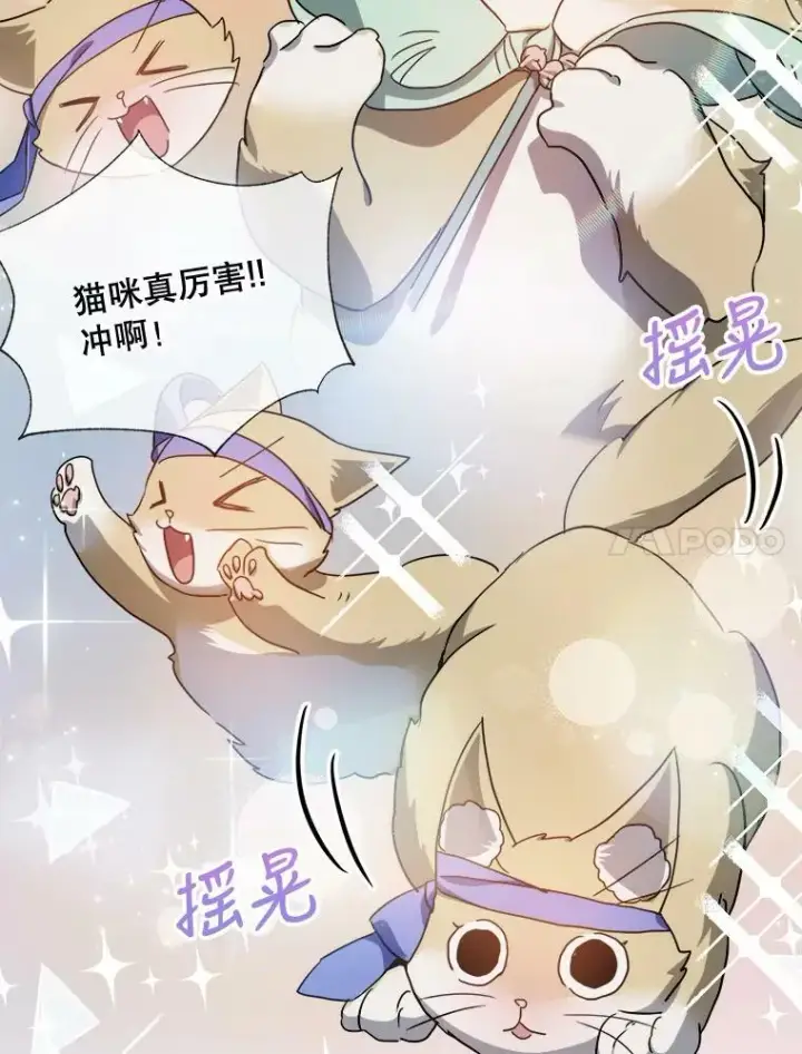 漫画《被嫌弃的私生女》78.厨房聚会第67张图