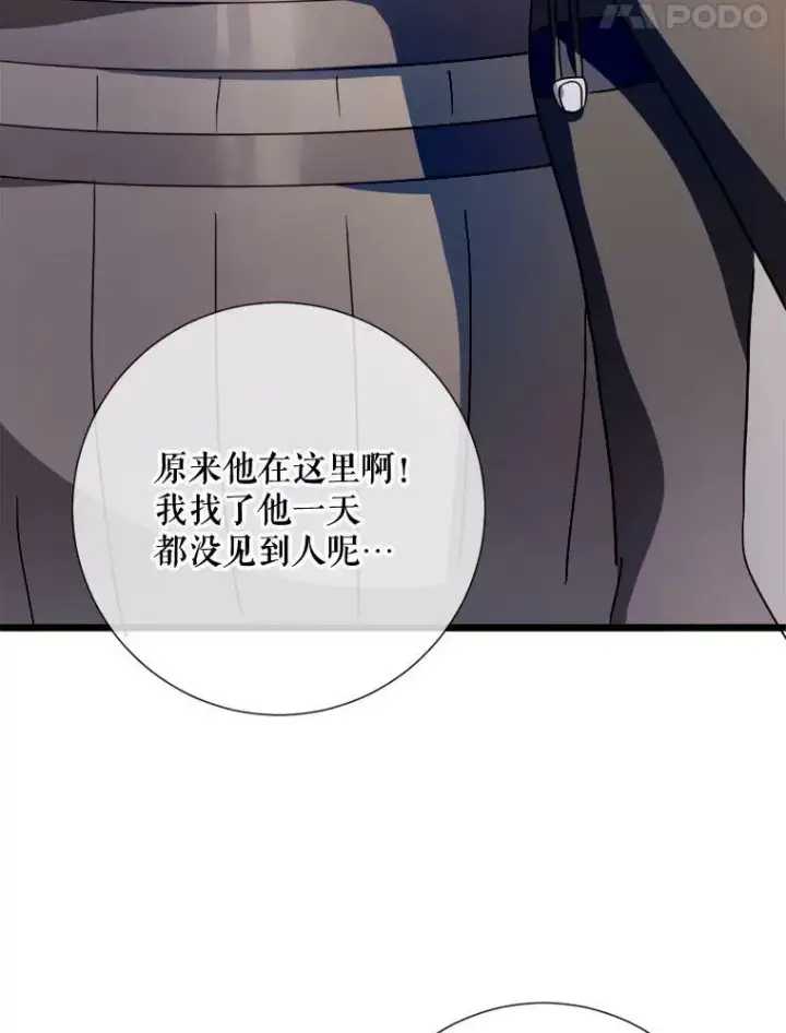 漫画《被嫌弃的私生女》78.厨房聚会第74张图