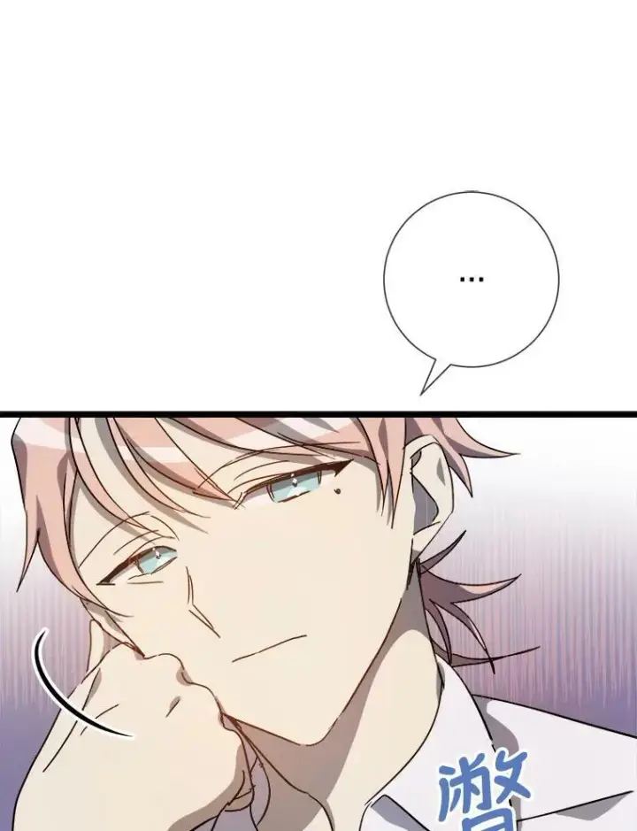 漫画《被嫌弃的私生女》78.厨房聚会第79张图