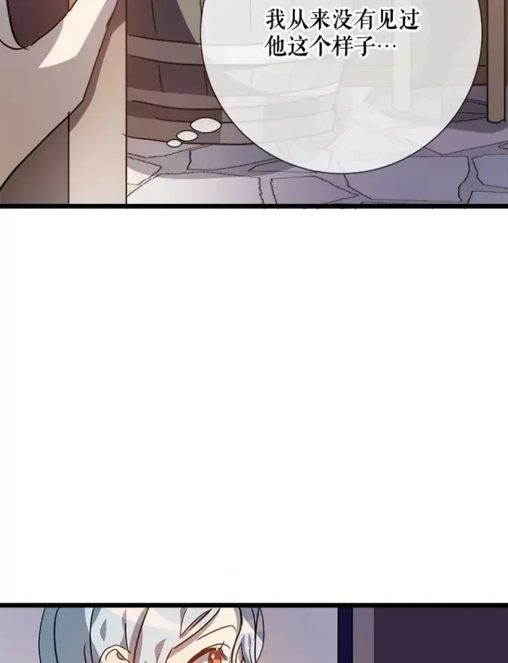 漫画《被嫌弃的私生女》78.厨房聚会第86张图