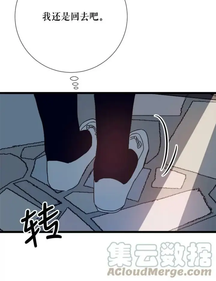 漫画《被嫌弃的私生女》78.厨房聚会第89张图