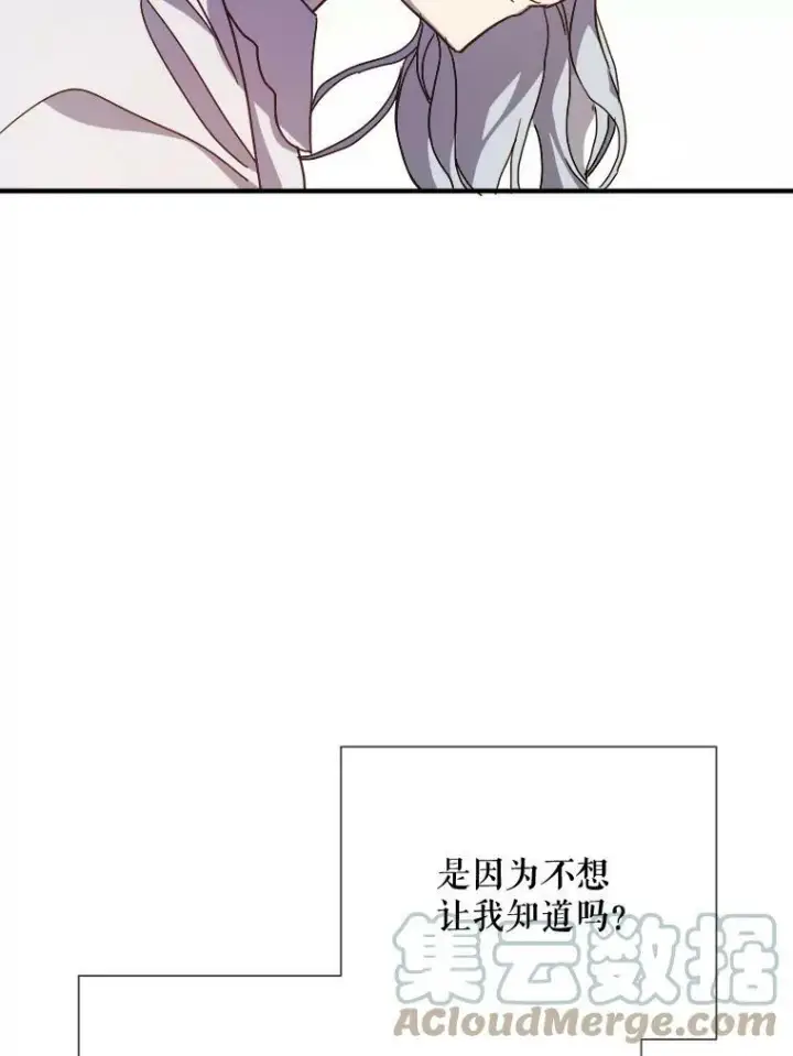 漫画《被嫌弃的私生女》78.厨房聚会第9张图