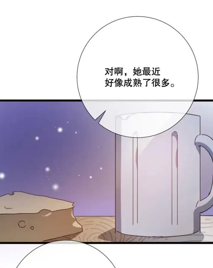漫画《被嫌弃的私生女》78.厨房聚会第92张图