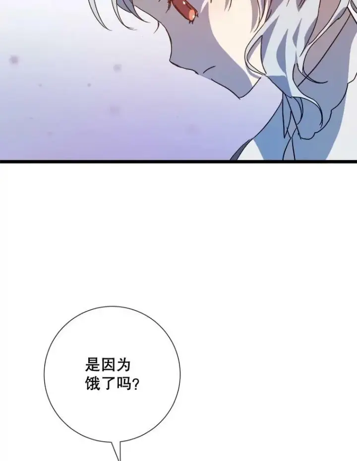 漫画《被嫌弃的私生女》79.打打闹闹第24张图