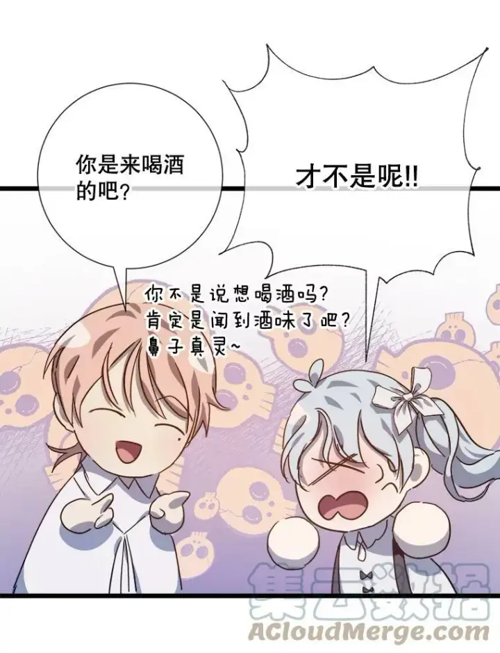 漫画《被嫌弃的私生女》79.打打闹闹第28张图