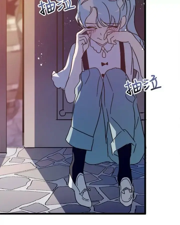 漫画《被嫌弃的私生女》79.打打闹闹第3张图