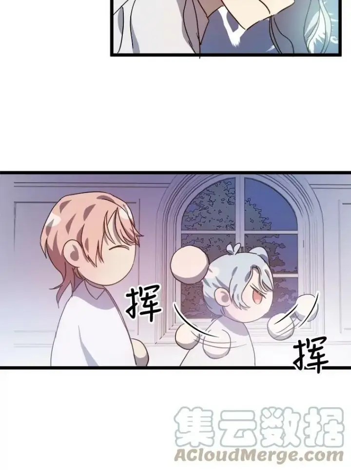 漫画《被嫌弃的私生女》79.打打闹闹第37张图