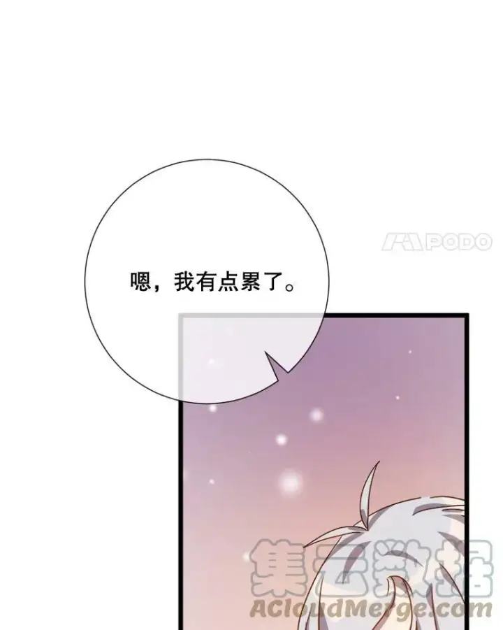 漫画《被嫌弃的私生女》79.打打闹闹第4张图