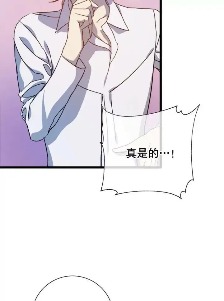 漫画《被嫌弃的私生女》79.打打闹闹第57张图