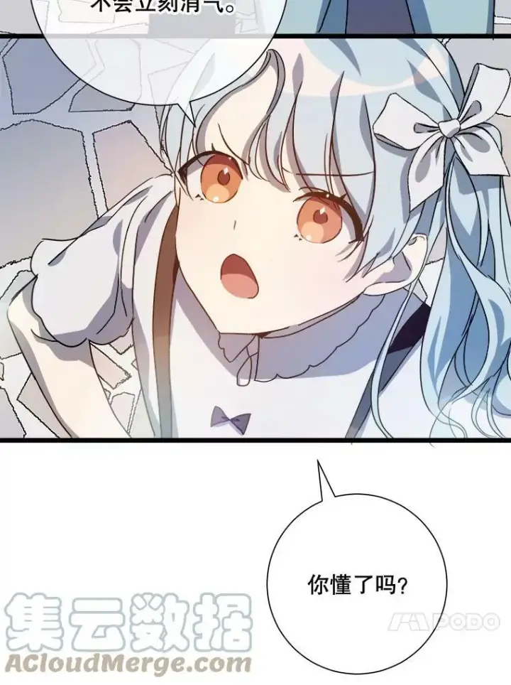 漫画《被嫌弃的私生女》79.打打闹闹第61张图