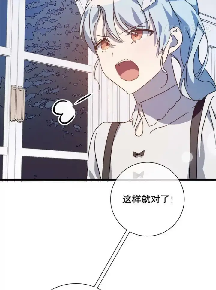 漫画《被嫌弃的私生女》79.打打闹闹第65张图