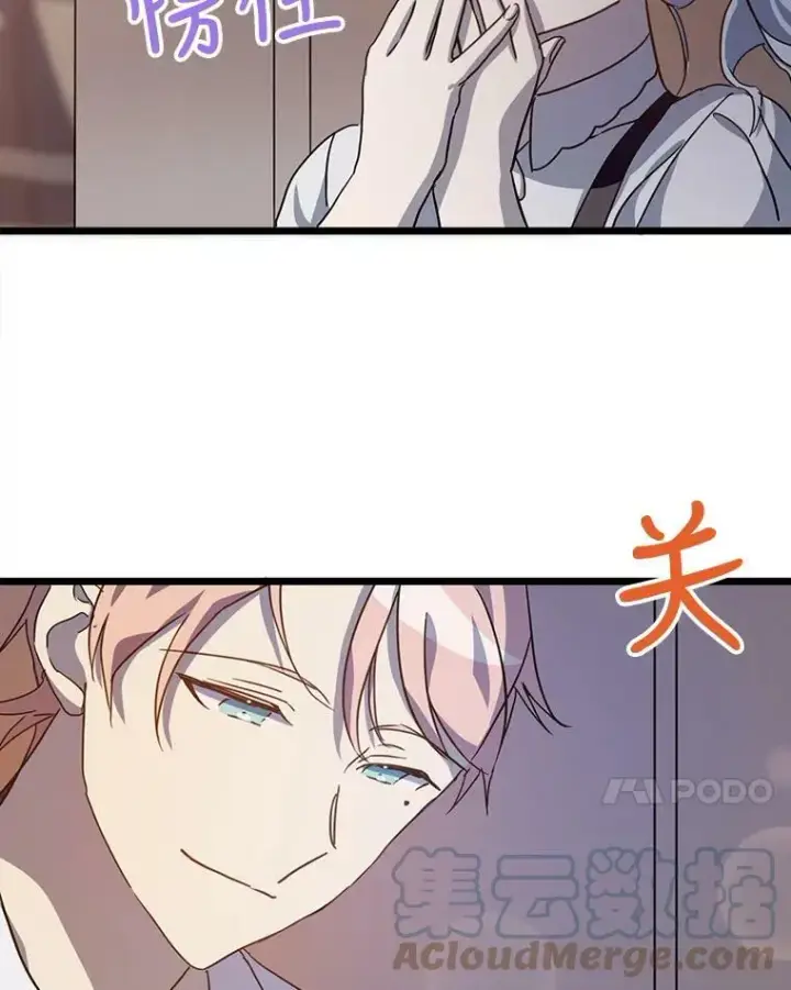 漫画《被嫌弃的私生女》79.打打闹闹第7张图