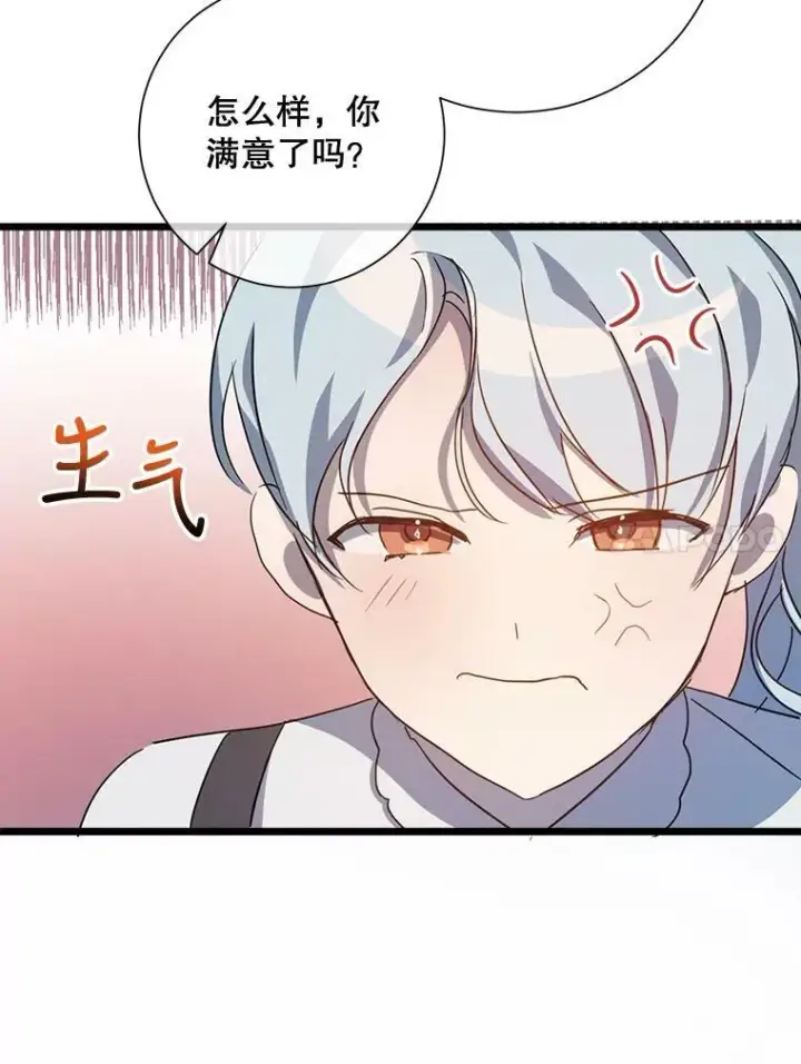 漫画《被嫌弃的私生女》79.打打闹闹第71张图