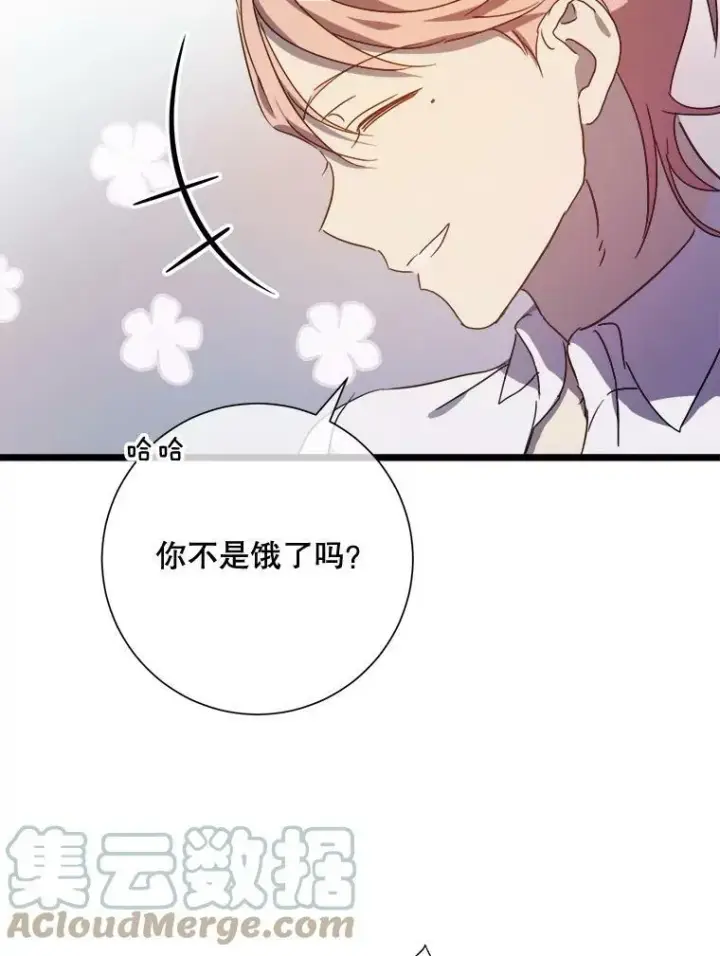 漫画《被嫌弃的私生女》79.打打闹闹第76张图