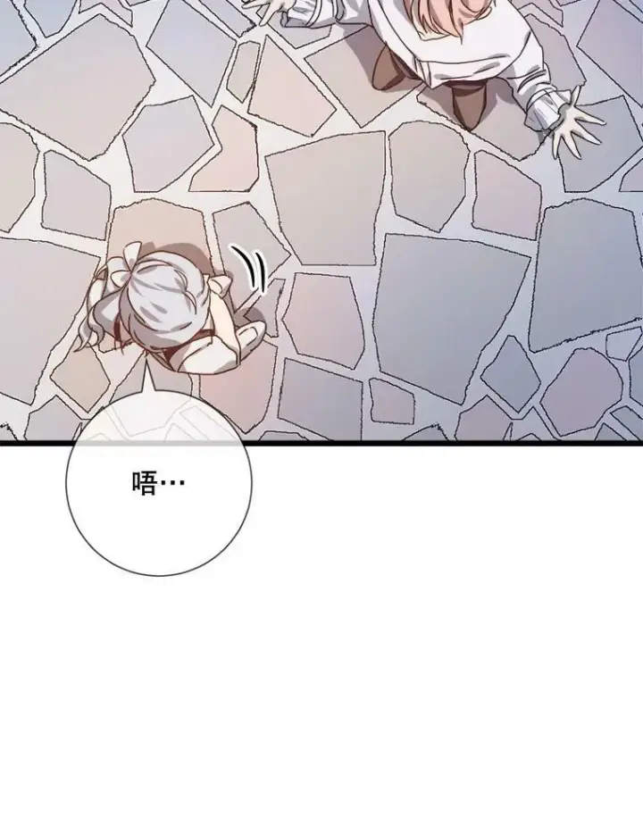 漫画《被嫌弃的私生女》79.打打闹闹第83张图