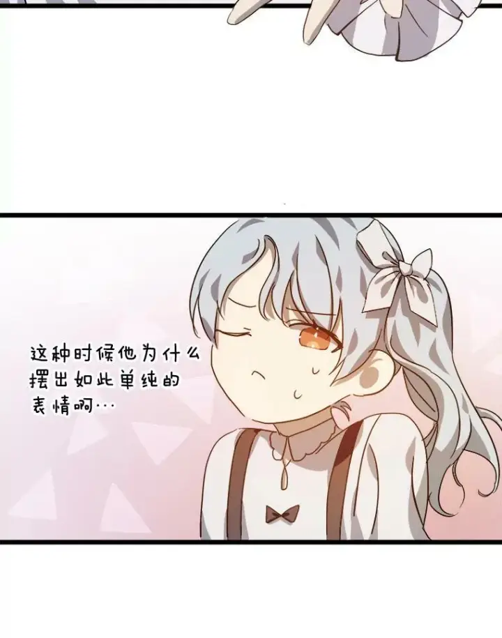 漫画《被嫌弃的私生女》79.打打闹闹第90张图