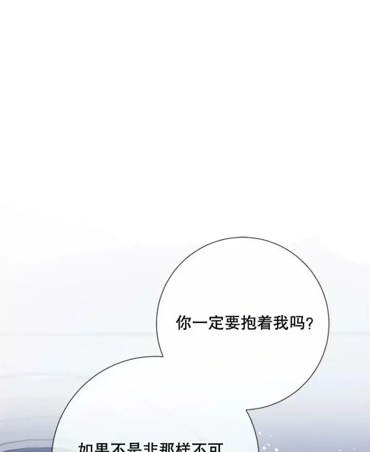 漫画《被嫌弃的私生女》79.打打闹闹第92张图