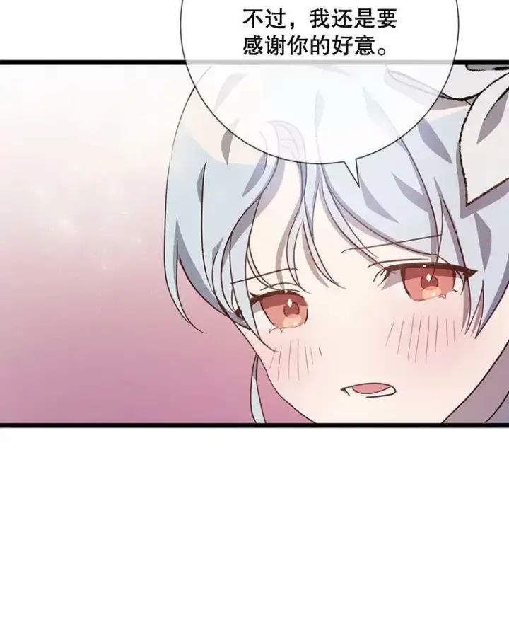 漫画《被嫌弃的私生女》79.打打闹闹第95张图