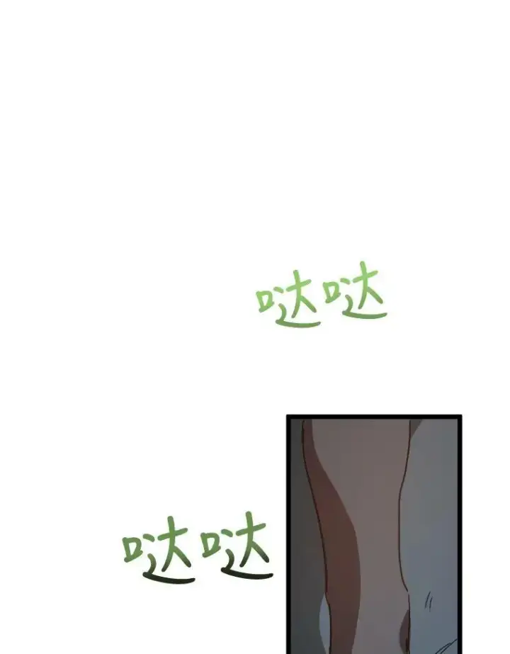 漫画《被嫌弃的私生女》80.城外觅食第14张图