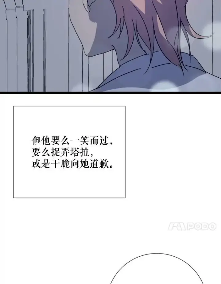 漫画《被嫌弃的私生女》80.城外觅食第21张图