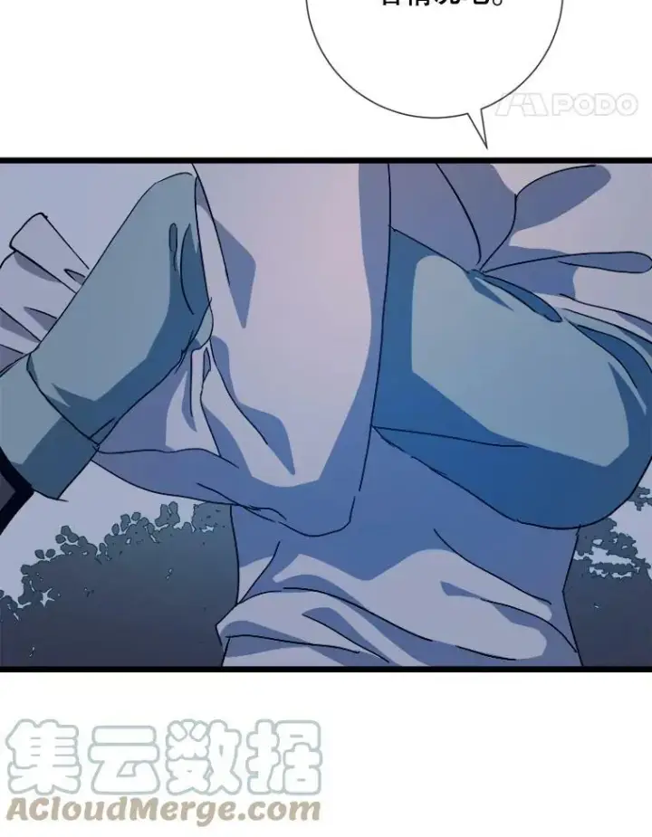 漫画《被嫌弃的私生女》80.城外觅食第25张图
