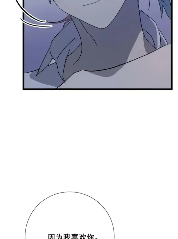 漫画《被嫌弃的私生女》80.城外觅食第36张图