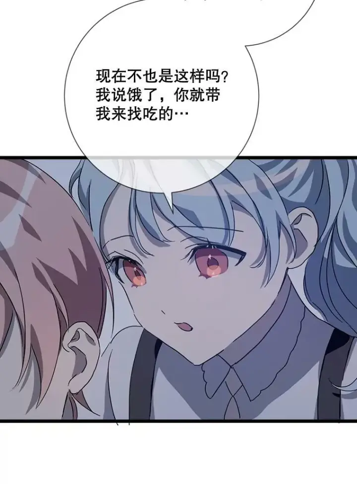 漫画《被嫌弃的私生女》80.城外觅食第42张图