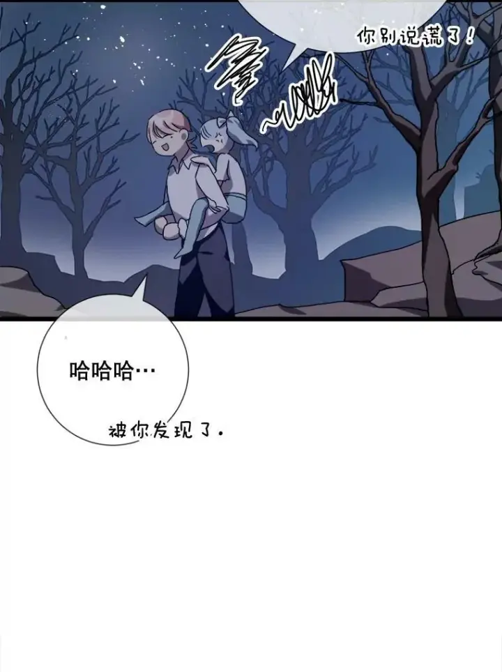 漫画《被嫌弃的私生女》80.城外觅食第45张图