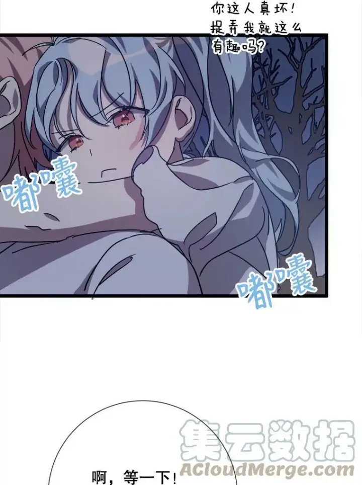 漫画《被嫌弃的私生女》80.城外觅食第46张图