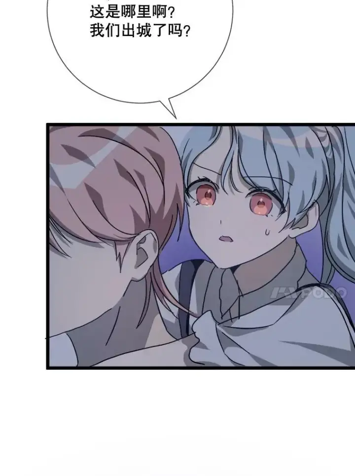 漫画《被嫌弃的私生女》80.城外觅食第47张图