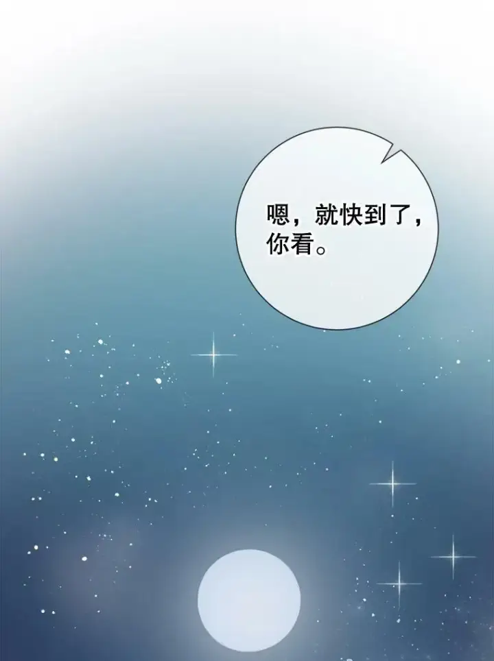 漫画《被嫌弃的私生女》80.城外觅食第48张图