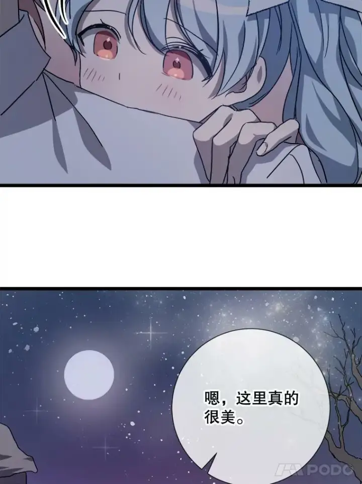 漫画《被嫌弃的私生女》80.城外觅食第54张图