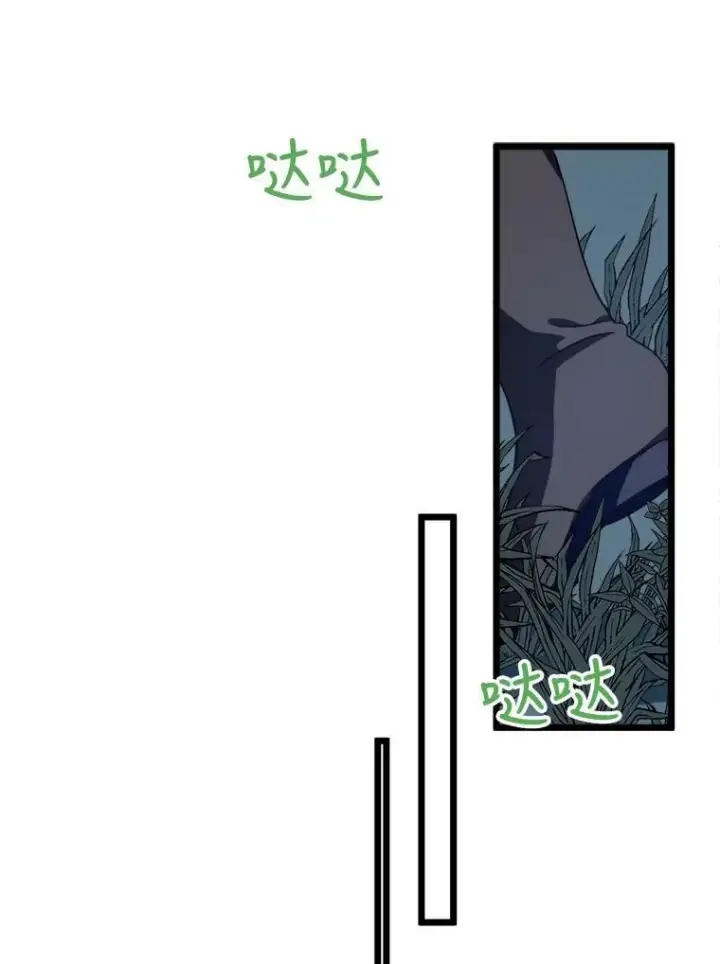漫画《被嫌弃的私生女》80.城外觅食第56张图