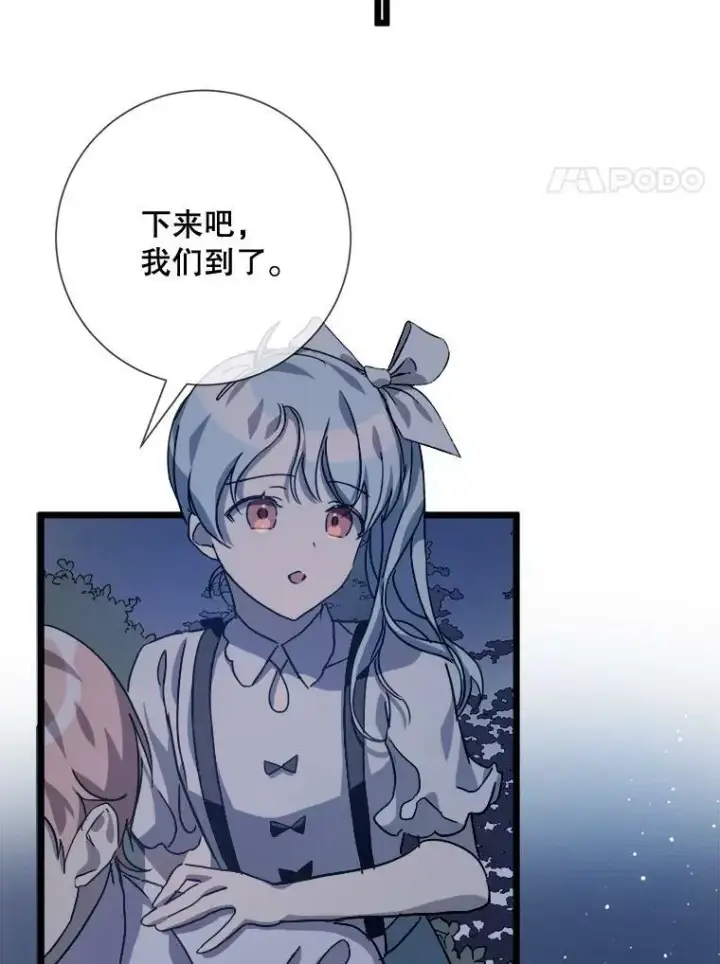 漫画《被嫌弃的私生女》80.城外觅食第57张图