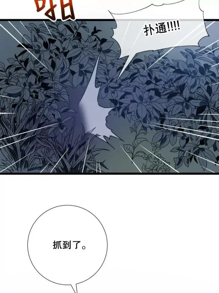 漫画《被嫌弃的私生女》80.城外觅食第62张图