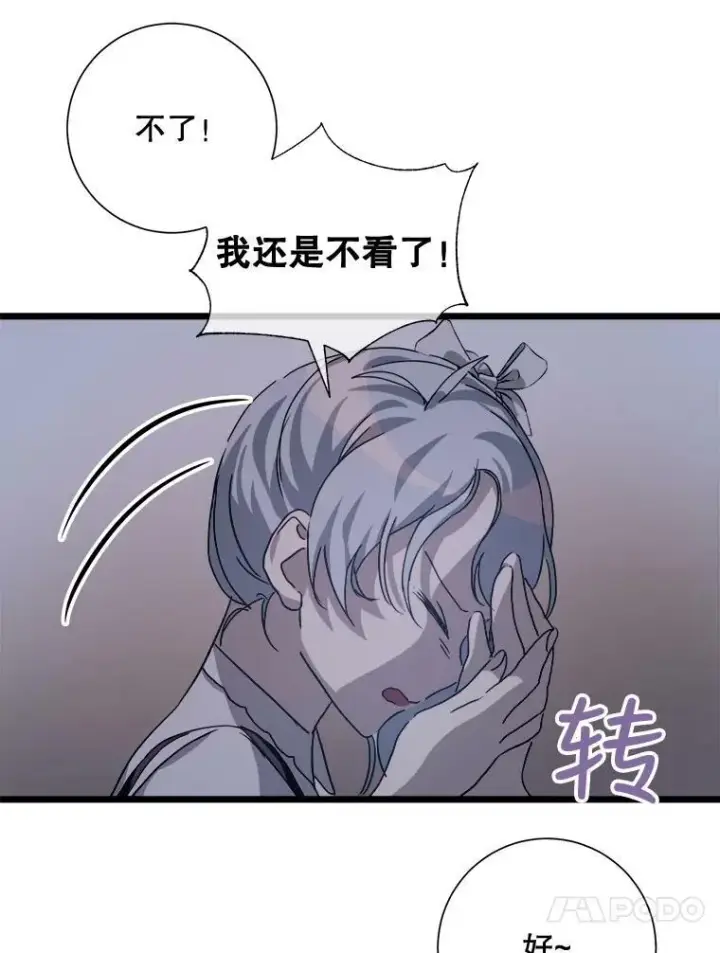 漫画《被嫌弃的私生女》80.城外觅食第69张图