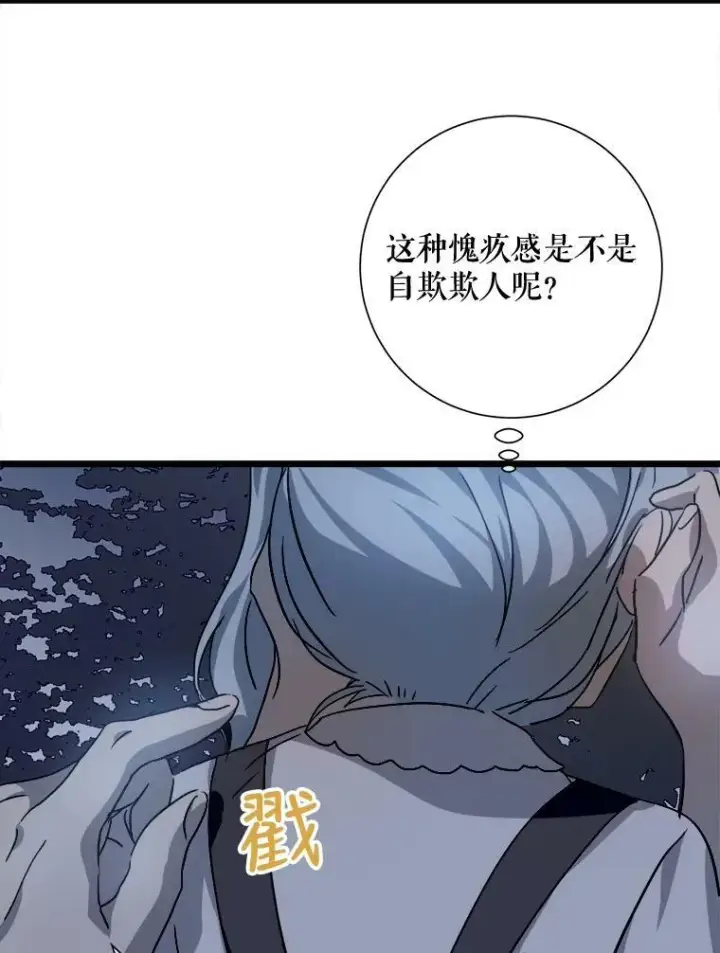 漫画《被嫌弃的私生女》80.城外觅食第74张图