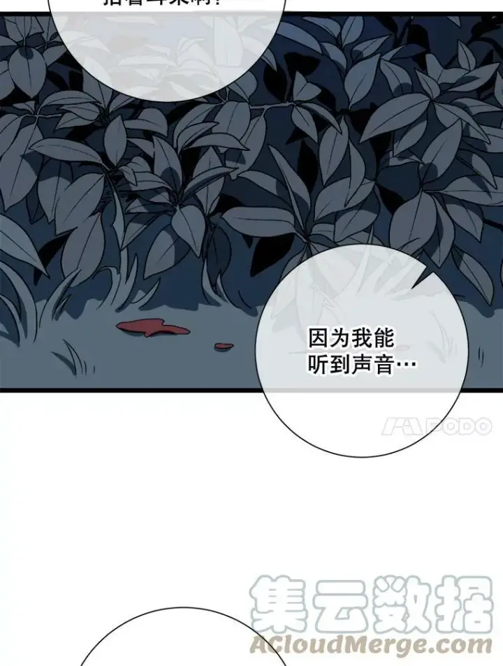 漫画《被嫌弃的私生女》80.城外觅食第79张图