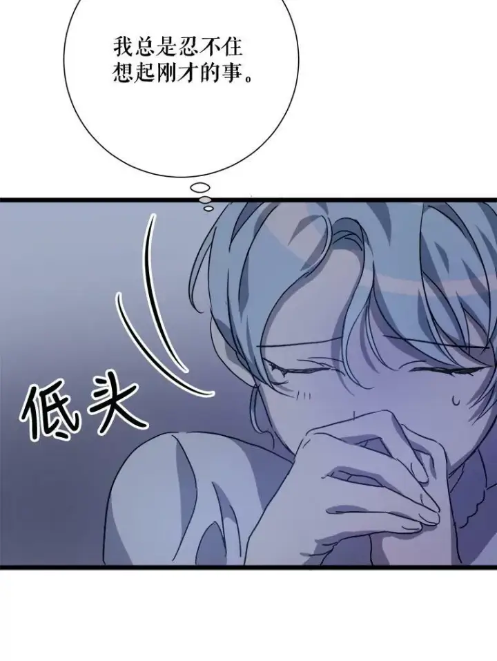 漫画《被嫌弃的私生女》80.城外觅食第80张图