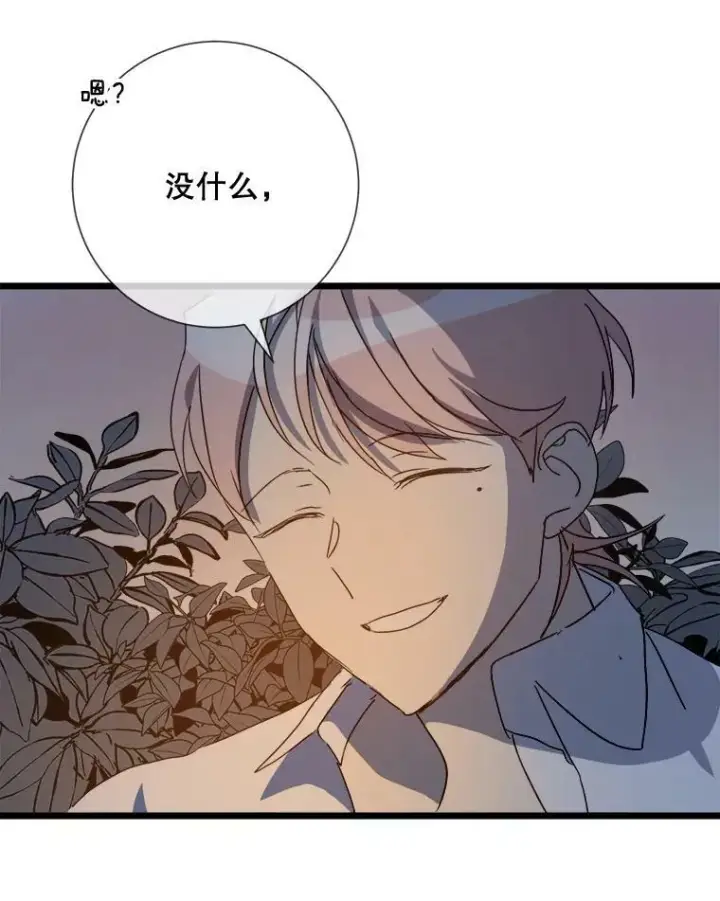 漫画《被嫌弃的私生女》80.城外觅食第90张图