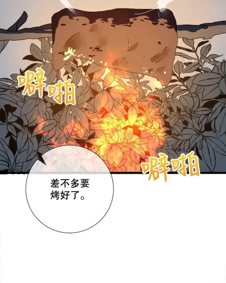 漫画《被嫌弃的私生女》80.城外觅食第93张图