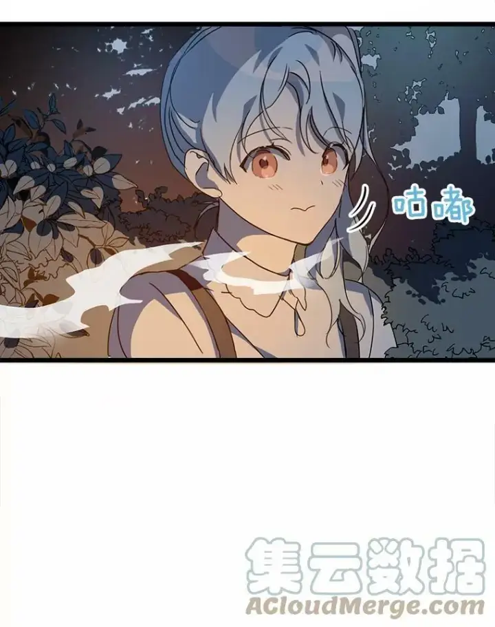 漫画《被嫌弃的私生女》80.城外觅食第94张图