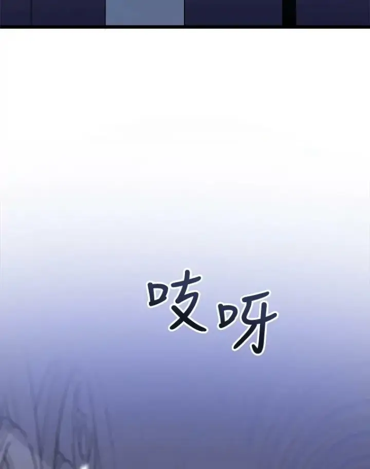 漫画《被嫌弃的私生女》81.城外觅食（2）第100张图