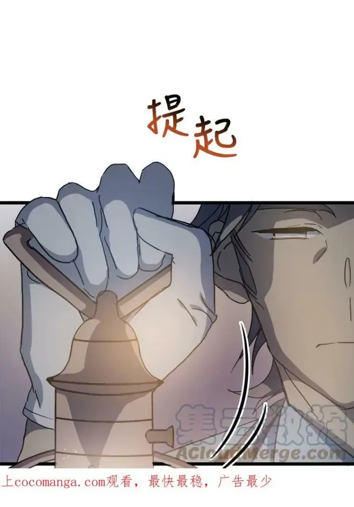 漫画《被嫌弃的私生女》81.城外觅食（2）第104张图