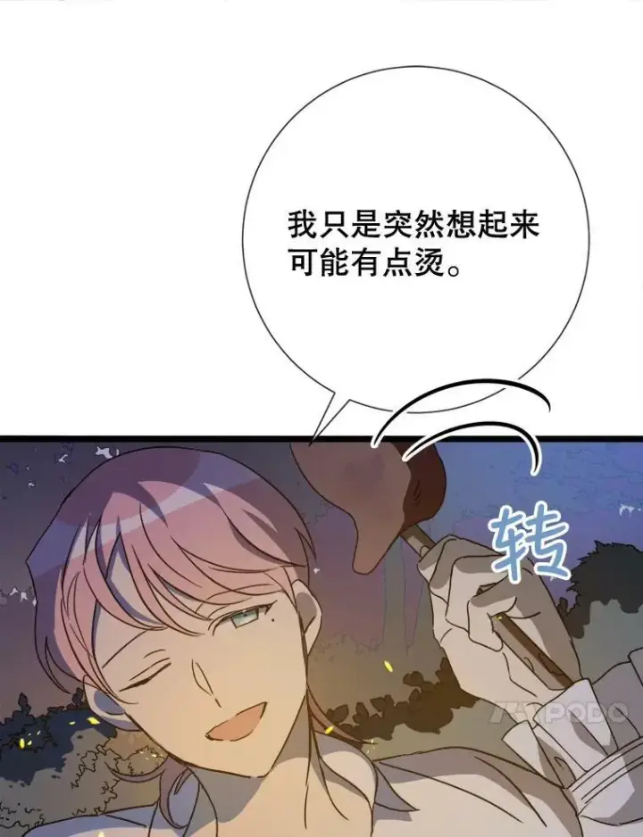 漫画《被嫌弃的私生女》81.城外觅食（2）第15张图